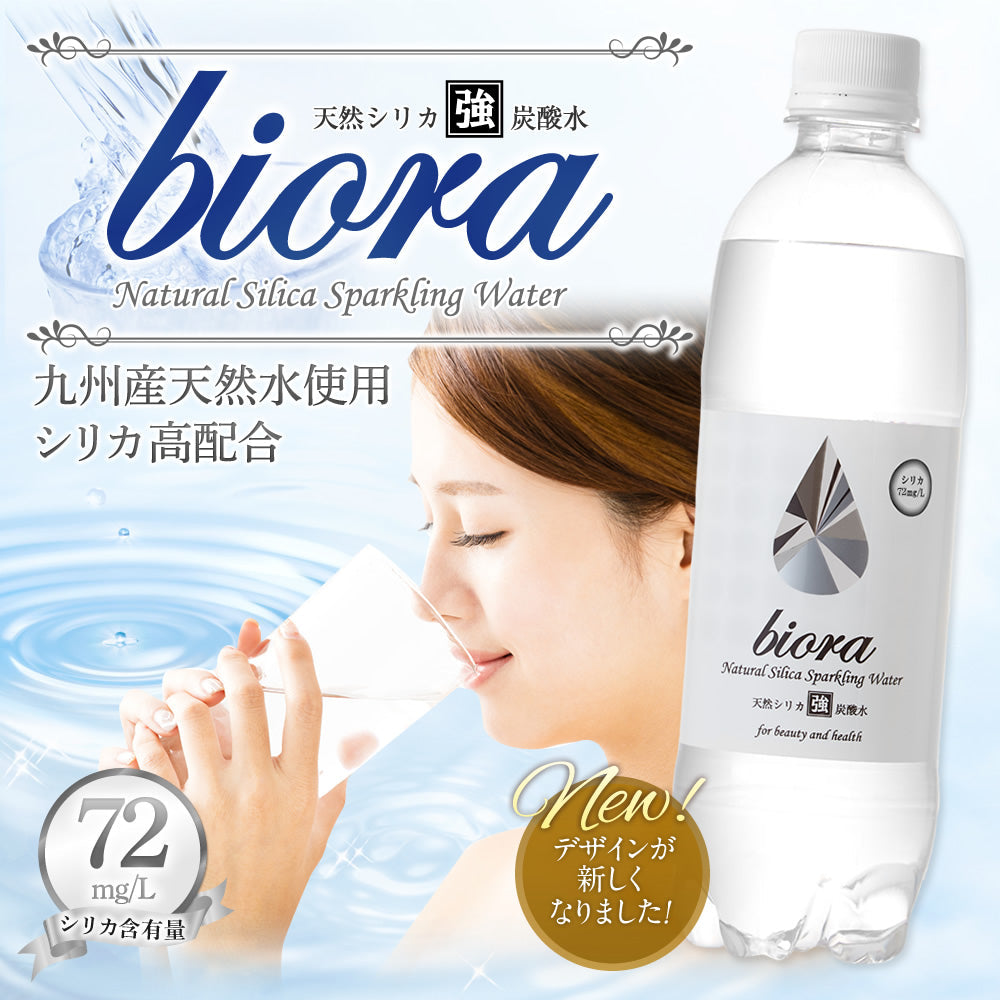 500ml×24本 天然のシリカ水に炭酸をプラス「biora天然シリカ炭酸水」シリカ72mg/L 送料無料
