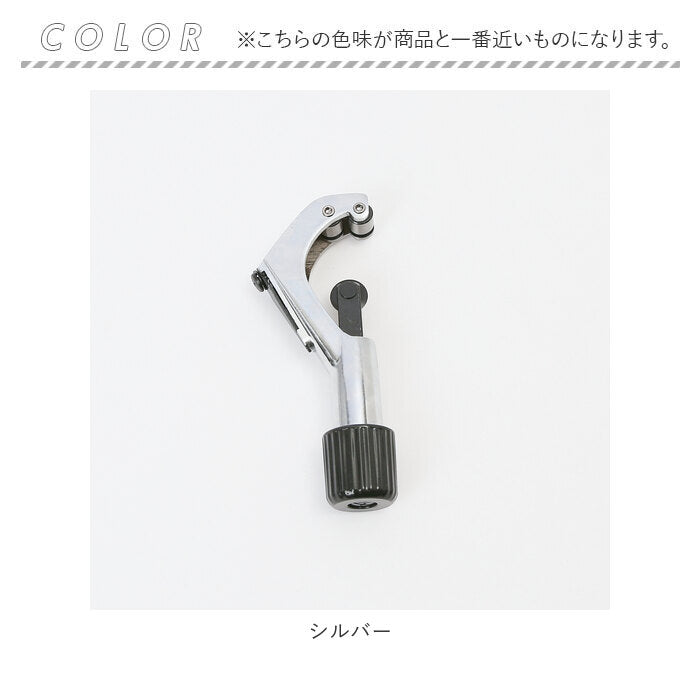 【シルバー】 TRADE ONE トレードワン パイプカッター 通販 金属製 切断 クルクル 回すだけ スパッと スピード バリ取りカッター 金属 鉄パイプ パイプ カッター 切粉が出ない 電源不要 力不要 便利