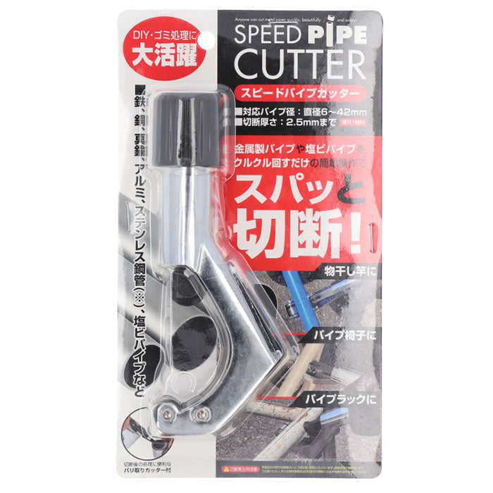 【シルバー】 TRADE ONE トレードワン パイプカッター 通販 金属製 切断 クルクル 回すだけ スパッと スピード バリ取りカッター 金属 鉄パイプ パイプ カッター 切粉が出ない 電源不要 力不要 便利