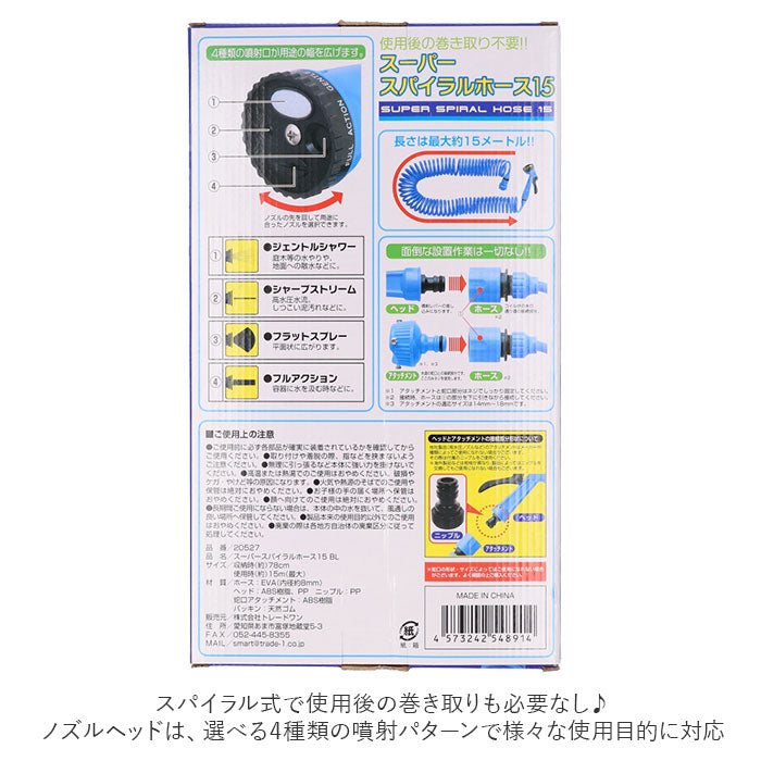 【グリーン・0】 TRADE ONE トレードワン スパイラル ホース 通販 15m 水撒きホース 水まきホース 水やりホース 散水ホース 伸びるホース シャワーノズル コイル 散水 洗車 園芸 ガーデン ガーデニング 窓
