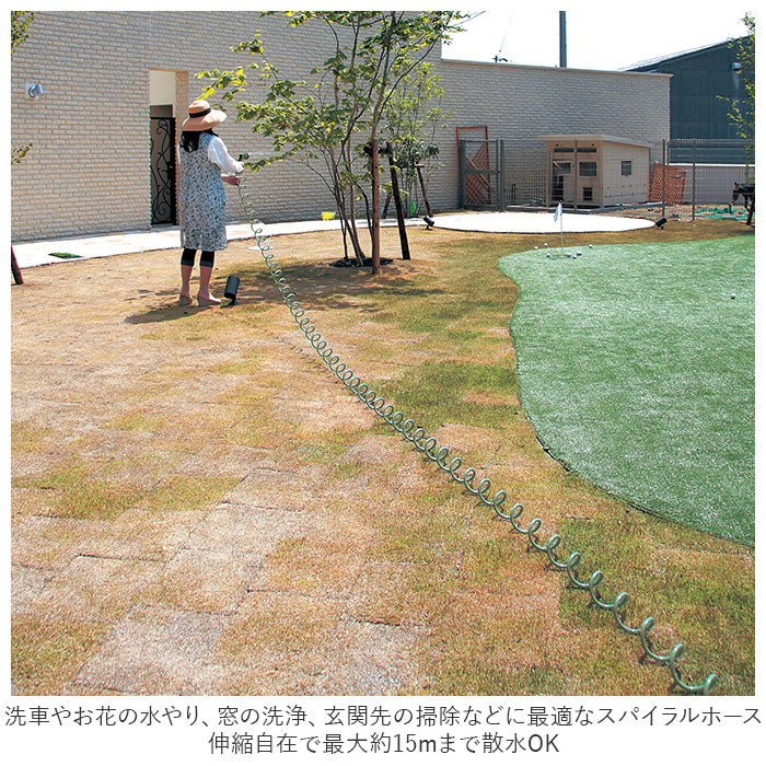 【グリーン・0】 TRADE ONE トレードワン スパイラル ホース 通販 15m 水撒きホース 水まきホース 水やりホース 散水ホース 伸びるホース シャワーノズル コイル 散水 洗車 園芸 ガーデン ガーデニング 窓