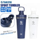 【アクティブホワイト・0.7L】 タケヤ 水筒 takeya 通販 タンブラー スパウトタンブラー 700ml 直飲み ステンレスボトル 保冷 保温 マグボトル 持ち運び シェイカー プロテイン ボトル ジム スポーツ おしゃれ 生活雑貨
