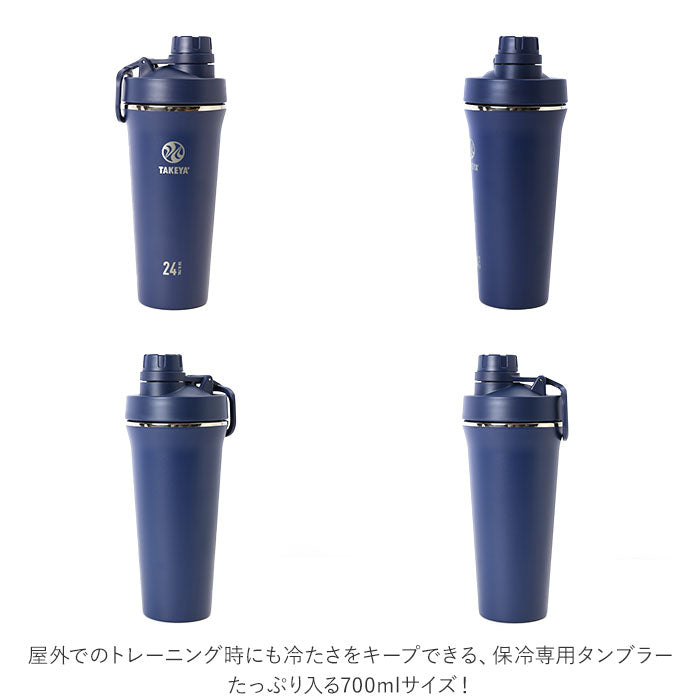 【アクティブホワイト・0.7L】 タケヤ 水筒 takeya 通販 タンブラー スパウトタンブラー 700ml 直飲み ステンレスボトル 保冷 保温 マグボトル 持ち運び シェイカー プロテイン ボトル ジム スポーツ おしゃれ 生活雑貨