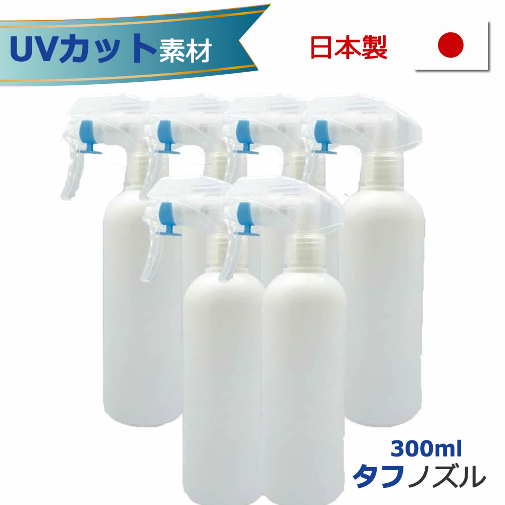 日本製 スプレーボトル 300mlx6本  UVカット素材 白 （PE製、アルコール対応） （UVカット率99.8%以上） 遮光性の高い白のスプレーボトル 除菌スルスルに/お清めしながら除菌