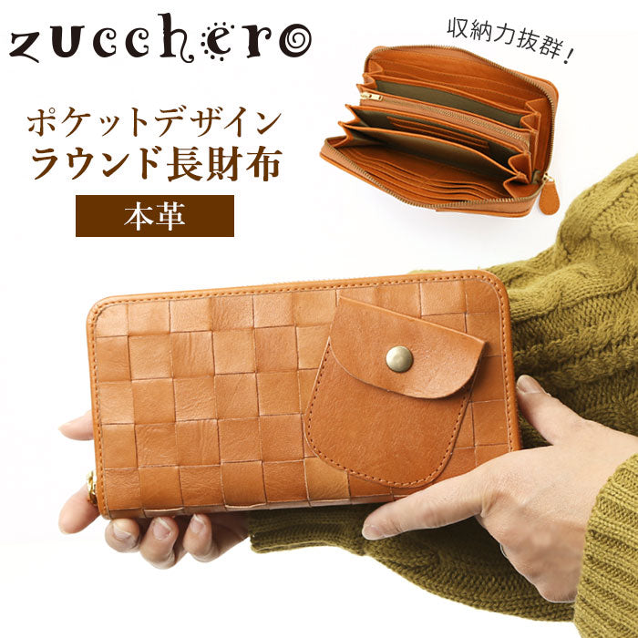 【ブラウン】 ズッケロフィラート 財布 通販 長財布 レディース ラウンドファスナー 革 レザー 本革 カウレザー 牛革 大容量 編み込み メッシュ 長サイフ おしゃれ かわいい シンプル ナチュラル