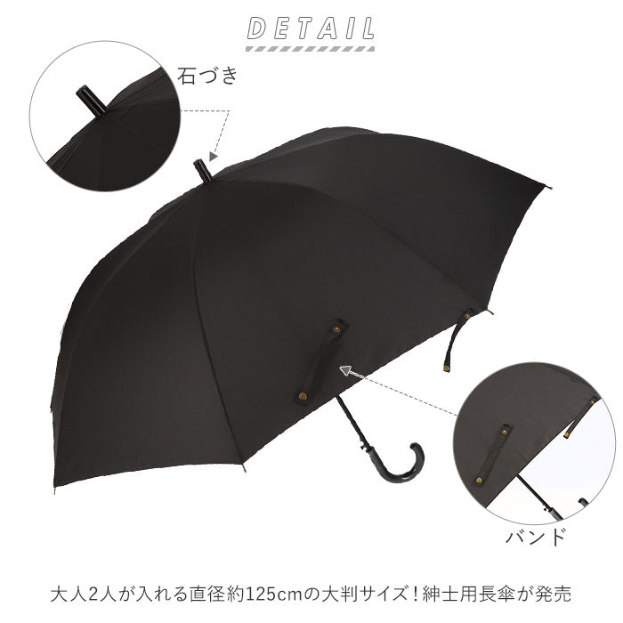 【ブラック・長傘】 傘 メンズ 大きい 通販 風に強い 長傘 ジャンプ傘 75cm テフロン加工 撥水 はっ水 軽量 軽い 乾きやすい 通勤 通学 折り畳み 折傘 かさ 雨具 雨傘 男性用 紳士用 SS-1095 メンズ雨傘