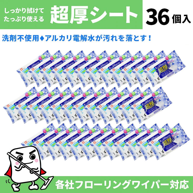 【新生活応援SALE】水の激落ちくん フローリング用 超厚ウエットシート 業務用 ケース販売 20枚 × 36個 (720枚)