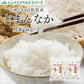 米 お米 令和3年 山形県産 どまんなか 精米 10kg（5kg×2袋） 産地直送【生産量の少ない希少品種】ryd1003