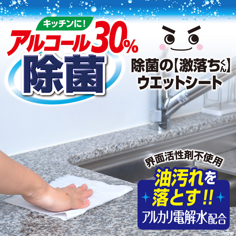 【アルコール除菌シート】 除菌の激落ちくんウエットシート 業務用 ケース販売 30枚 × 36個 (1080枚)