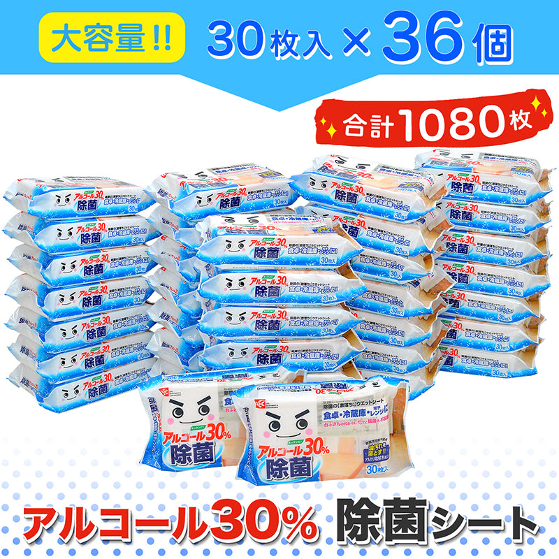 【アルコール除菌シート】 除菌の激落ちくんウエットシート 業務用 ケース販売 30枚 × 36個 (1080枚)