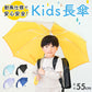 【パープル・長傘】 傘 キッズ 子供用 55cm 通販 小学生 男の子 女の子 ジャンプ傘 かさ 55 ワンタッチ傘 長傘 無地 耐風骨 反射テープ付き 透明窓 窓 子供かさ こども 雨傘 おしゃれ アンブレラ