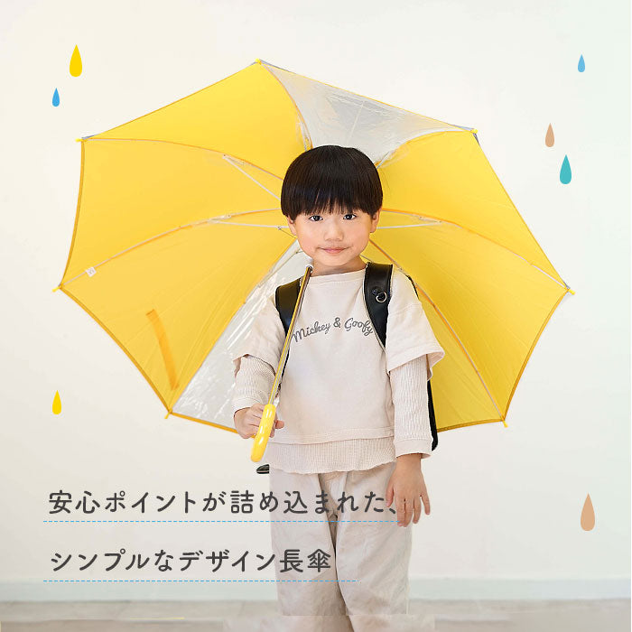 【サックス】 傘 キッズ 子供用 55cm 通販 小学生 男の子 女の子 ジャンプ傘 かさ 55 ワンタッチ傘 長傘 無地 耐風骨 反射テープ付き 透明窓 窓 子供かさ こども 雨傘 おしゃれ アンブレラ