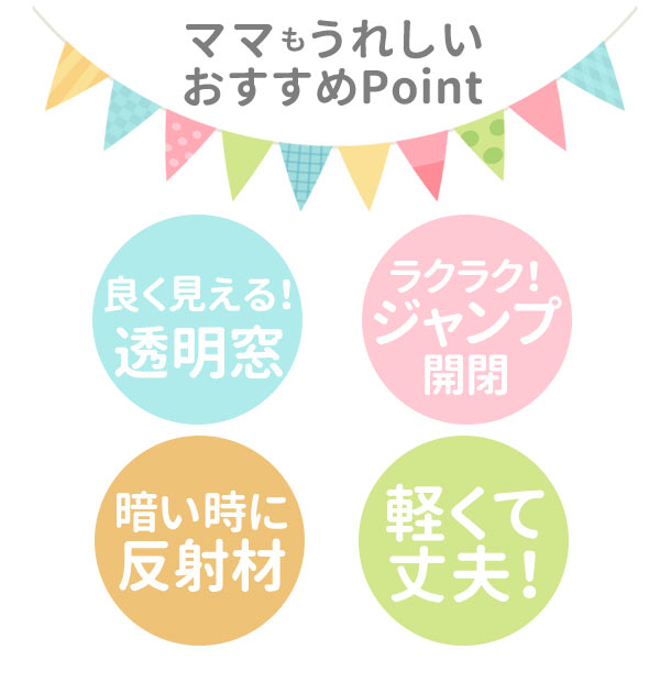 【ブラック】 ジャンプ傘 55cm 8本骨 通販 傘 キッズ 子供用 子ども ジャンプ ワンタッチ キッズ傘 2コマ 透明窓付き グラスファイバー骨 通学 通園 小学生 小学校 学童用 男の子 女の子 スクール傘
