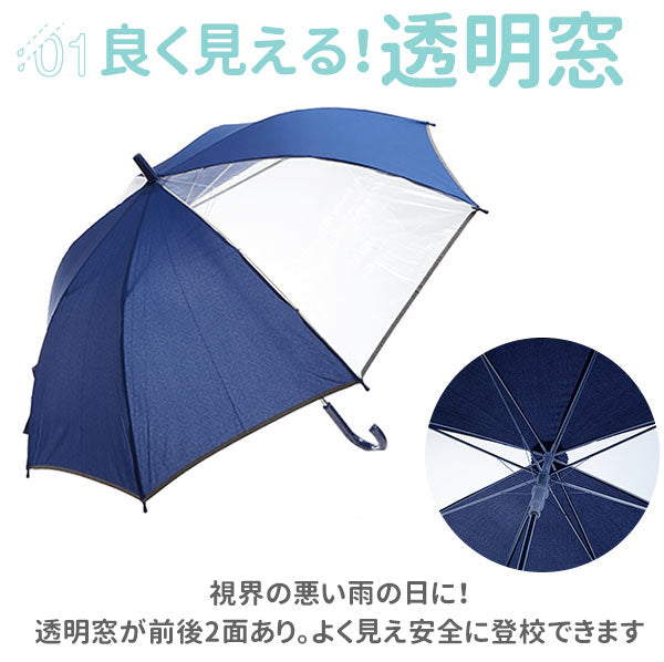 【ブラック】 ジャンプ傘 55cm 8本骨 通販 傘 キッズ 子供用 子ども ジャンプ ワンタッチ キッズ傘 2コマ 透明窓付き グラスファイバー骨 通学 通園 小学生 小学校 学童用 男の子 女の子 スクール傘