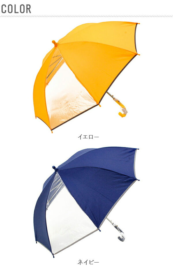 【ピンク・ss4052】 長傘 子供用 50cm 透明窓 通販 反射テープ付 キッズ 園児 小学生 低学年 シンプル 無地 イエロー 黄色 ネイビー 紺 ネームプレート グラスファイバー骨 ジャンプ傘 ワンタッチ 入学準備