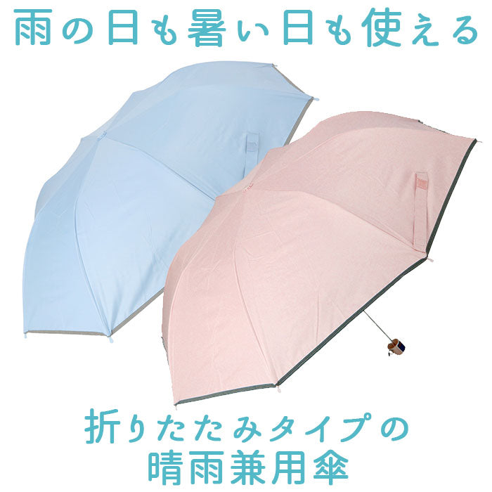【ネイビー】 晴雨兼用 折りたたみ傘 キッズ 通販 uvカット 子供用 50cm かさ 50 男の子 女の子 折り畳み傘 遮蔽率 遮光率 99.9以上 ネームタグ 反射テープ付き 無地 日傘 子供かさ こども 雨傘