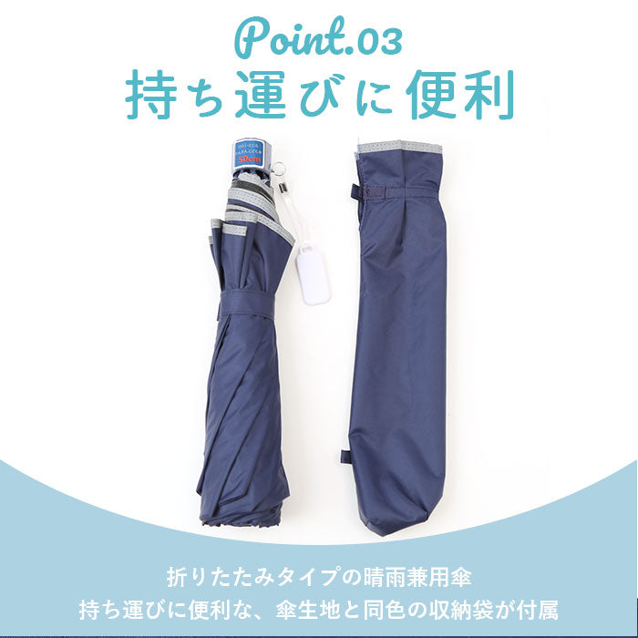 【ネイビー】 晴雨兼用 折りたたみ傘 キッズ 通販 uvカット 子供用 50cm かさ 50 男の子 女の子 折り畳み傘 遮蔽率 遮光率 99.9以上 ネームタグ 反射テープ付き 無地 日傘 子供かさ こども 雨傘