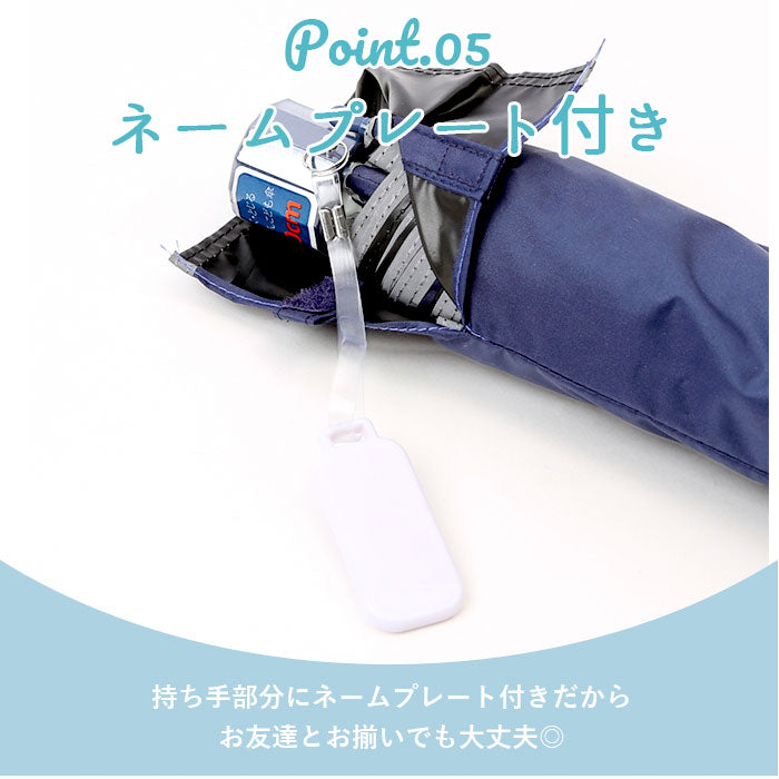 【ネイビー】 晴雨兼用 折りたたみ傘 キッズ 通販 uvカット 子供用 50cm かさ 50 男の子 女の子 折り畳み傘 遮蔽率 遮光率 99.9以上 ネームタグ 反射テープ付き 無地 日傘 子供かさ こども 雨傘