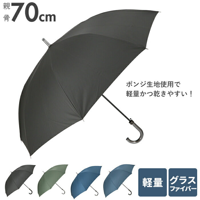 【紺/シルバー手元】 傘 メンズ 大きい 通販 70cm 紳士傘 長傘 かさ 70 軽量 グラスファイバー骨 丈夫 ジャンプ傘 黒 紺 レイングッズ ブラック かさ 雨傘 おしゃれ アンブレラ