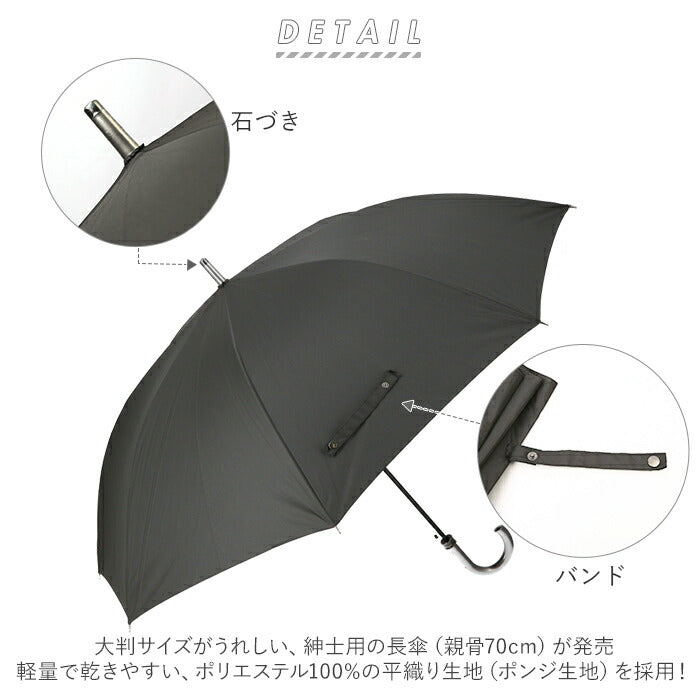 【紺/シルバー手元】 傘 メンズ 大きい 通販 70cm 紳士傘 長傘 かさ 70 軽量 グラスファイバー骨 丈夫 ジャンプ傘 黒 紺 レイングッズ ブラック かさ 雨傘 おしゃれ アンブレラ