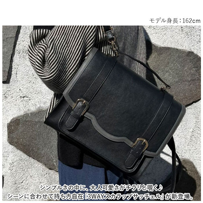 【CAMEL・サッチェル】 サッチェルバッグ リュック 通販 スカラップサッチェル ショルダーバッグ ショルダーバック ハンドバッグ ハンドバック リュックサック バッグ バック a4 3way フェイク レザー puレザー