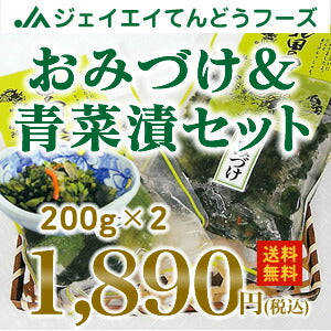 【山形県内陸部の郷土料理！】山形の漬物セット【送料無料】※一部地域は別途送料追加