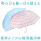 【ピンク】 晴雨兼用 傘 キッズ 通販 uvカット 子供用 55cm かさ 55 男の子 女の子 グラスファイバー骨 遮蔽率 遮光率 99.9以上 耐風骨 ジャンプ傘 長傘 日傘 子供かさ こども 雨傘 おしゃれ