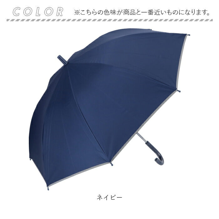 【サックス・長傘】 晴雨兼用 傘 キッズ 通販 uvカット 子供用 55cm かさ 55 男の子 女の子 グラスファイバー骨 遮蔽率 遮光率 99.9以上 耐風骨 ジャンプ傘 長傘 日傘 子供かさ こども 雨傘 おしゃれ