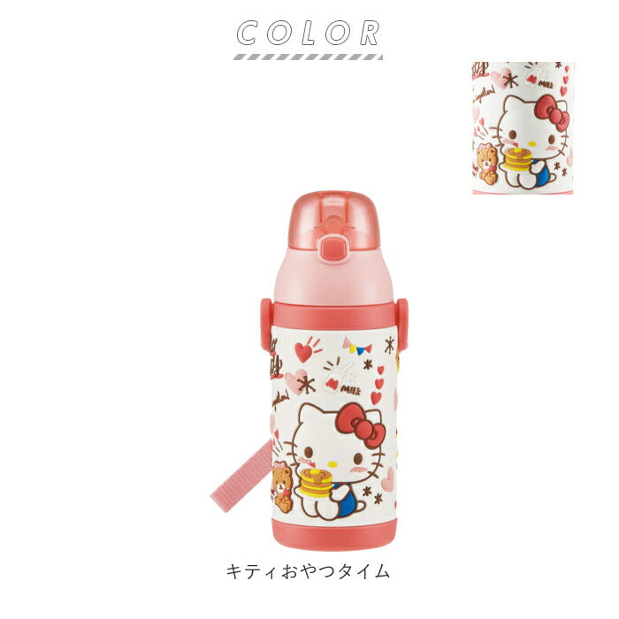 【おさるのジョージ・ストローボトル】 水筒 キッズ ストロー 通販 ステンレス 保冷 キャラクター ディズニー かわいい ステンレスボトル 380ml ハローキティ トトロ プラレール おさるのジョージ はらぺこあおむし プーさん