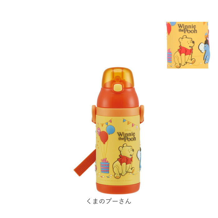 【おさるのジョージ・ストローボトル】 水筒 キッズ ストロー 通販 ステンレス 保冷 キャラクター ディズニー かわいい ステンレスボトル 380ml ハローキティ トトロ プラレール おさるのジョージ はらぺこあおむし プーさん