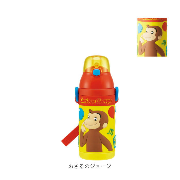 【おさるのジョージ・ストローボトル】 水筒 キッズ ストロー 通販 ステンレス 保冷 キャラクター ディズニー かわいい ステンレスボトル 380ml ハローキティ トトロ プラレール おさるのジョージ はらぺこあおむし プーさん