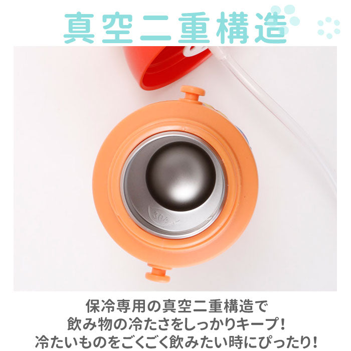 【おさるのジョージ・ストローボトル】 水筒 キッズ ストロー 通販 ステンレス 保冷 キャラクター ディズニー かわいい ステンレスボトル 380ml ハローキティ トトロ プラレール おさるのジョージ はらぺこあおむし プーさん
