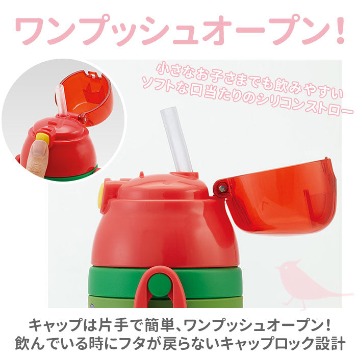 【おさるのジョージ・ストローボトル】 水筒 キッズ ストロー 通販 ステンレス 保冷 キャラクター ディズニー かわいい ステンレスボトル 380ml ハローキティ トトロ プラレール おさるのジョージ はらぺこあおむし プーさん