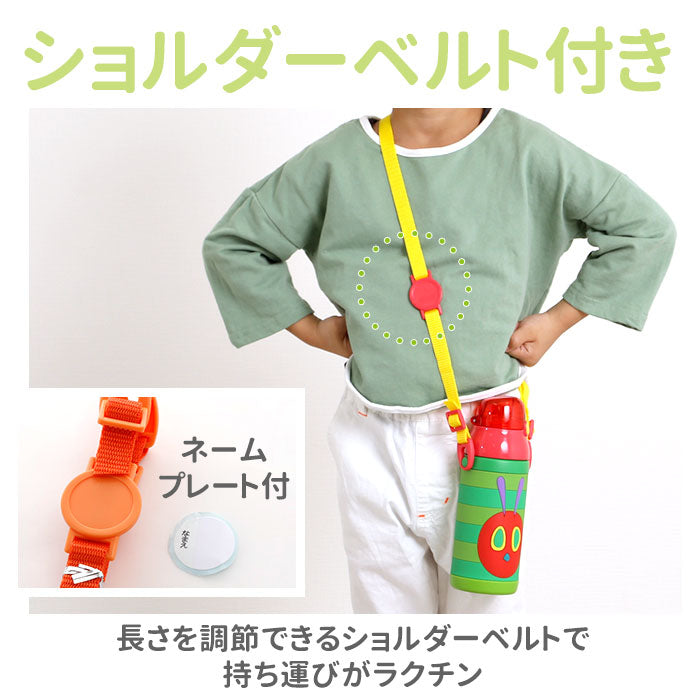 【おさるのジョージ・ストローボトル】 水筒 キッズ ストロー 通販 ステンレス 保冷 キャラクター ディズニー かわいい ステンレスボトル 380ml ハローキティ トトロ プラレール おさるのジョージ はらぺこあおむし プーさん