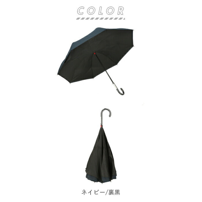 【ブラック/裏フジ】 逆さ傘 傘 60cm 通販 レディース メンズ 逆さま傘 長傘 軽量 グラスファイバー骨 大きい 手開き シンプル レイングッズ かさ 雨傘 おしゃれ アイディアグッズ アンブレラ