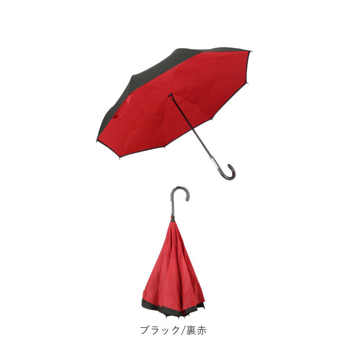 【ブラック/裏フジ】 逆さ傘 傘 60cm 通販 レディース メンズ 逆さま傘 長傘 軽量 グラスファイバー骨 大きい 手開き シンプル レイングッズ かさ 雨傘 おしゃれ アイディアグッズ アンブレラ