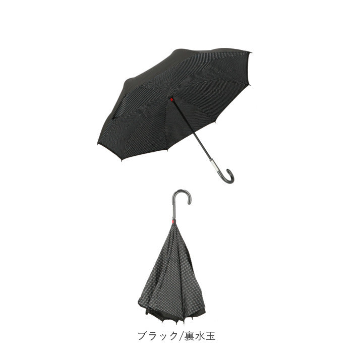 【ブラック/裏フジ】 逆さ傘 傘 60cm 通販 レディース メンズ 逆さま傘 長傘 軽量 グラスファイバー骨 大きい 手開き シンプル レイングッズ かさ 雨傘 おしゃれ アイディアグッズ アンブレラ