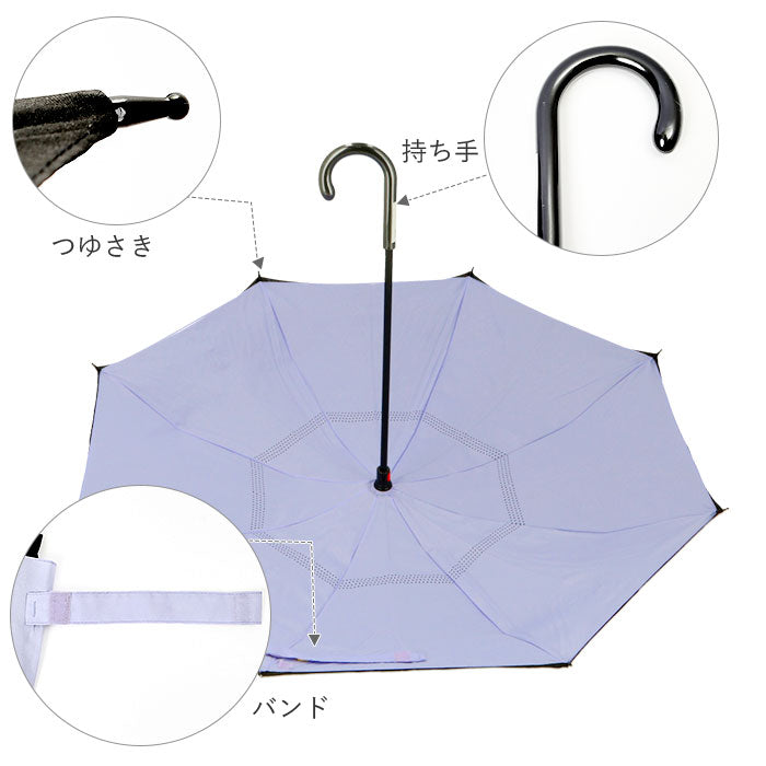 【ブラック/裏フジ】 逆さ傘 傘 60cm 通販 レディース メンズ 逆さま傘 長傘 軽量 グラスファイバー骨 大きい 手開き シンプル レイングッズ かさ 雨傘 おしゃれ アイディアグッズ アンブレラ