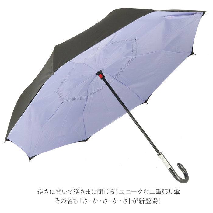 【ブラック/裏フジ】 逆さ傘 傘 60cm 通販 レディース メンズ 逆さま傘 長傘 軽量 グラスファイバー骨 大きい 手開き シンプル レイングッズ かさ 雨傘 おしゃれ アイディアグッズ アンブレラ