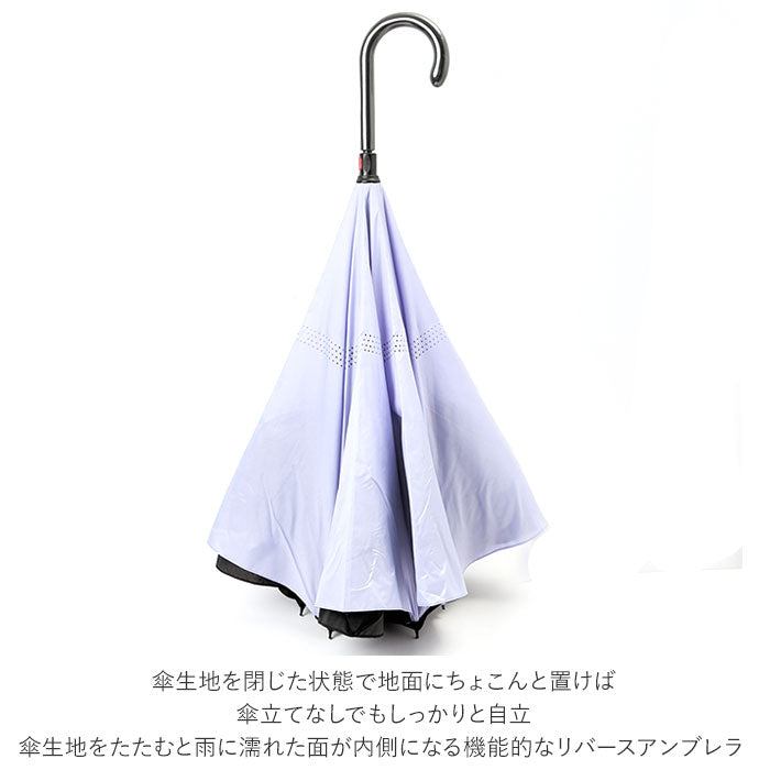 【ネイビー/裏黒・長傘】 逆さ傘 傘 60cm 通販 レディース メンズ 逆さま傘 長傘 軽量 グラスファイバー骨 大きい 手開き シンプル レイングッズ かさ 雨傘 おしゃれ アイディアグッズ アンブレラ