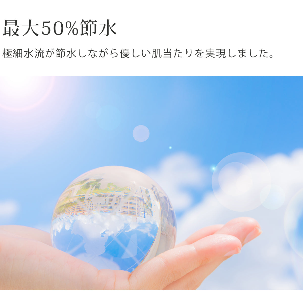 アラミック マイクロナノバブル シャワーヘッド