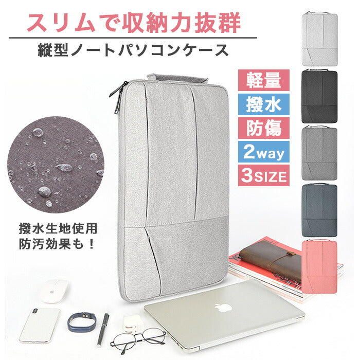 【ブラック・15.6インチ】 パソコンケース 通販 タブレット ケース PCケース PCバッグ おしゃれ シンプル 無地 13.3インチ 14.1インチ 15.6インチ はっ水 撥水 手提げ ダブルファスナー 多機能 大容量 クッション