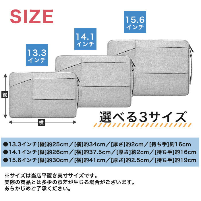 【ブラック・15.6インチ】 パソコンケース 通販 タブレット ケース PCケース PCバッグ おしゃれ シンプル 無地 13.3インチ 14.1インチ 15.6インチ はっ水 撥水 手提げ ダブルファスナー 多機能 大容量 クッション