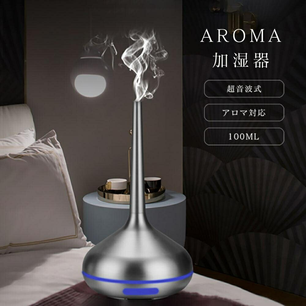 加湿器 細長 シルバー メタリック 乾燥対策 アロマ ディフューザー 加湿機 LED 照明 アロマ ランプ ナイト ライト 超音波 アロマ加湿器 超音波加湿器 卓上 スリム リビング 卓上加湿器 小型加湿器 部屋 ダイニング 寝室 可愛い 癒しグッズ コンパクト お誕生日 プレゼント