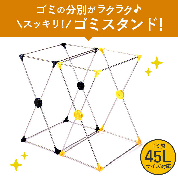 【ブラック】 ごみ袋ホルダー ゴミ袋スタンド 通販 ゴミ箱 45リットル ダストスタンド 45l 山研工業 ごみ箱 ステンレス 屋外 屋内 アウトドア キャンプ 分別 ダストボックス ステンレス製 丈夫 頑丈