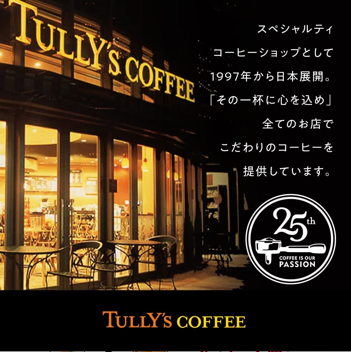 【送料無料】伊藤園 TULLY’S ＆TEA 抹茶がおいしい抹茶ラテ 90g（18g×5本）×10個
