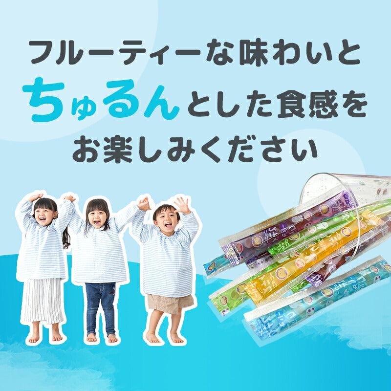 【スティックゼリー　880g(440g×2袋セット）】 約50本入りソーダ味 オレンジ味 アップル味 グレープ味　　　　選べる4種の味　 子供会 お祭り おやつ 保育園 幼稚園