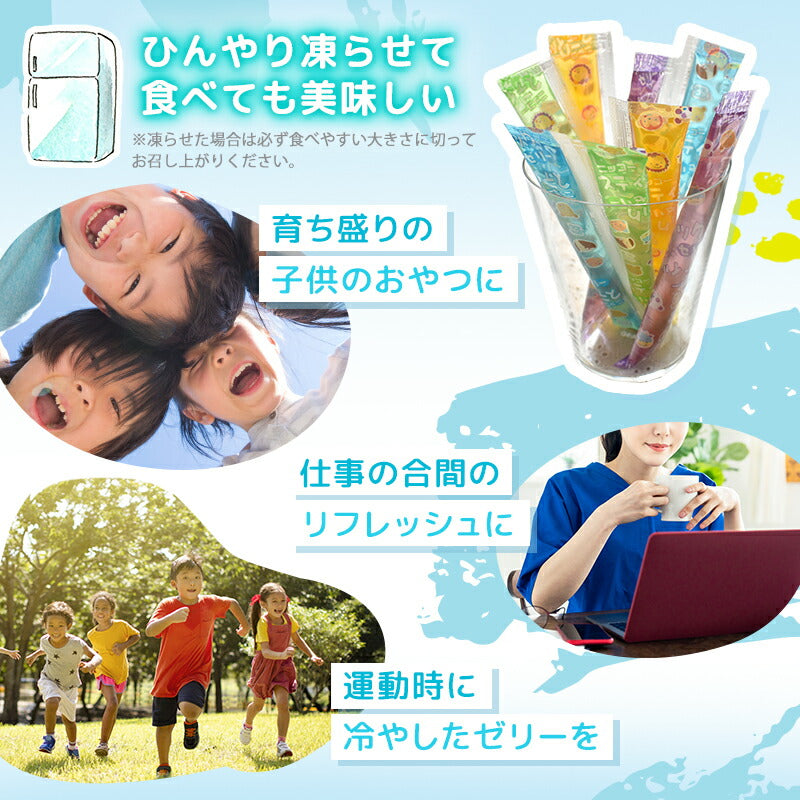 【スティックゼリー　880g(440g×2袋セット）】 約50本入りソーダ味 オレンジ味 アップル味 グレープ味　　　　選べる4種の味　 子供会 お祭り おやつ 保育園 幼稚園