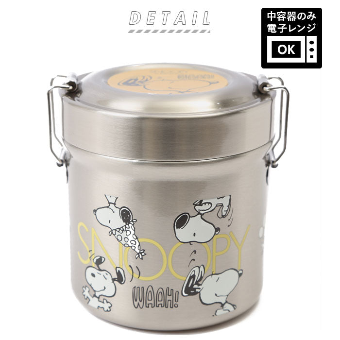 【SNOOPYオーサム・ランチジャー】 弁当箱 スケーター 保温 保冷 通販 480ml ランチジャー 2段 二段 ステンレス 真空二重構造 ランチボックス お弁当箱 おしゃれ かわいい キャラクター スヌーピー SNOOPY トトロ ジブリ