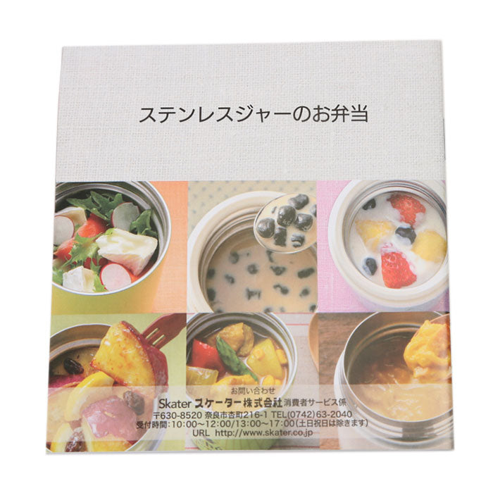 【SNOOPYオーサム・ランチジャー】 弁当箱 スケーター 保温 保冷 通販 480ml ランチジャー 2段 二段 ステンレス 真空二重構造 ランチボックス お弁当箱 おしゃれ かわいい キャラクター スヌーピー SNOOPY トトロ ジブリ
